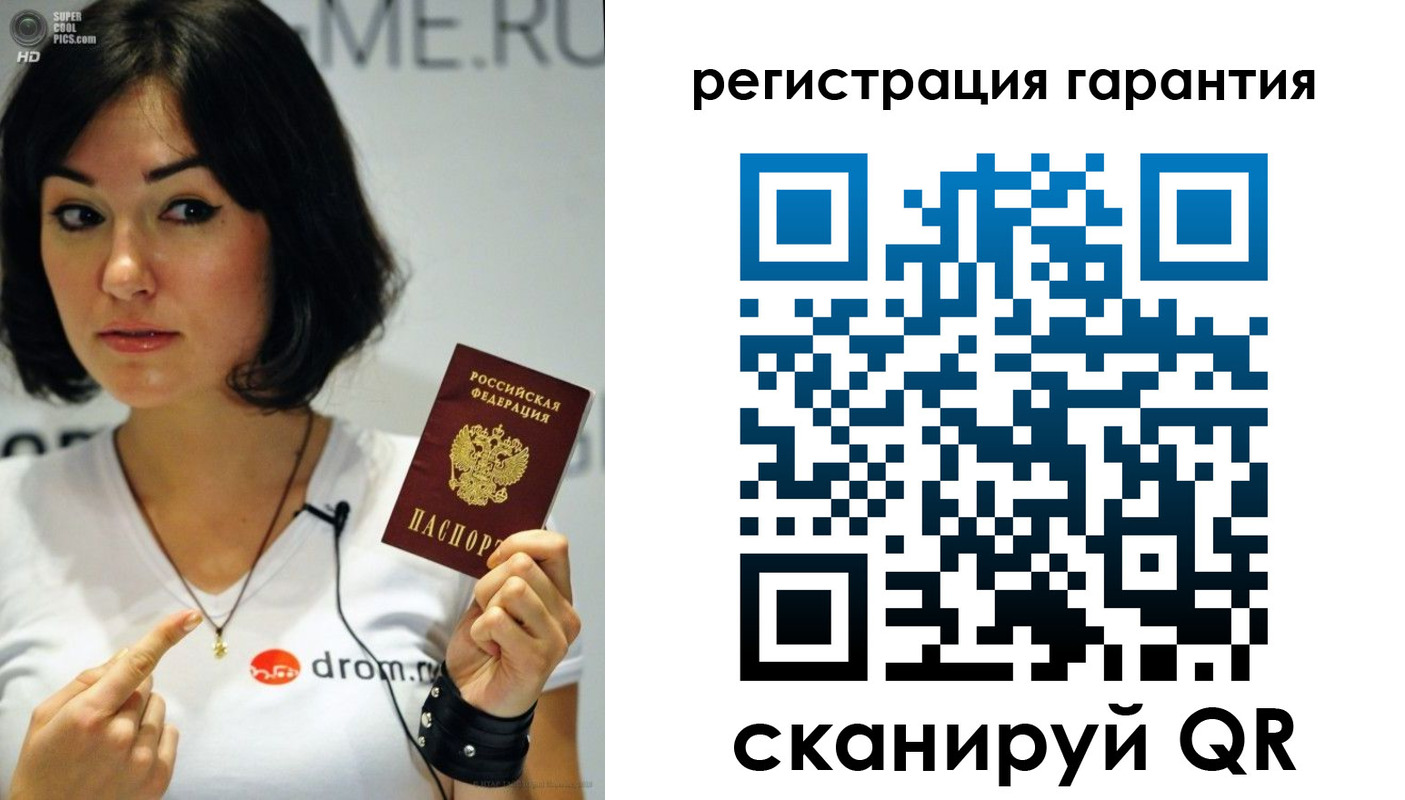 временная регистрация гарантия в Сибае